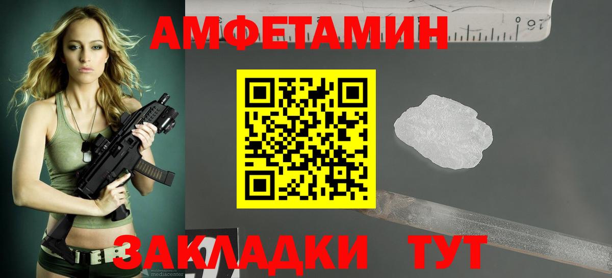 Сунжа  Amphetamine  Вход с VPN  АМФЕТАМИН Розовый 