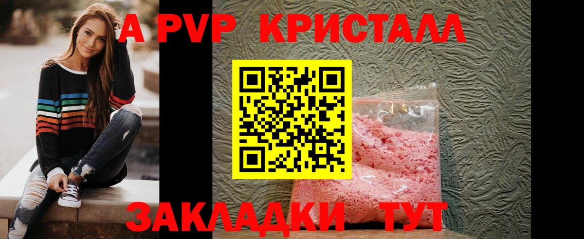 Сунжа  APVP СК  Вход с VPN  Alpha-PVP СК 