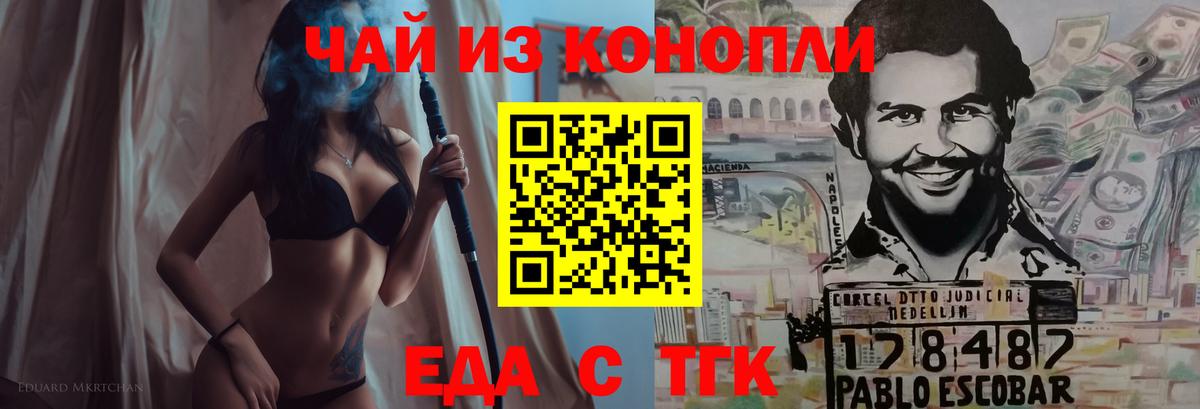 Сунжа  Cannafood конопля  Вход с VPN 