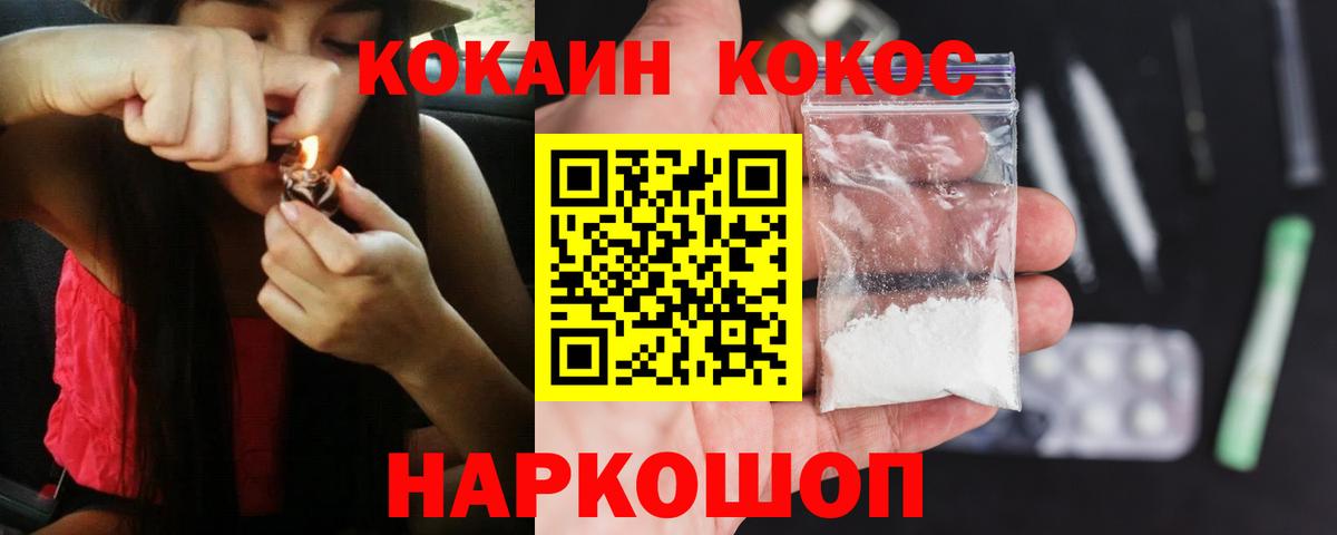 КОКАИН  Вход с VPN  Кокаин 97%  Сунжа  Cocaine FishScale 