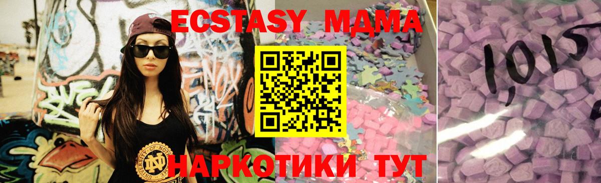 Ecstasy 250 мг  Вход с VPN  Ecstasy Punisher  Сунжа 
