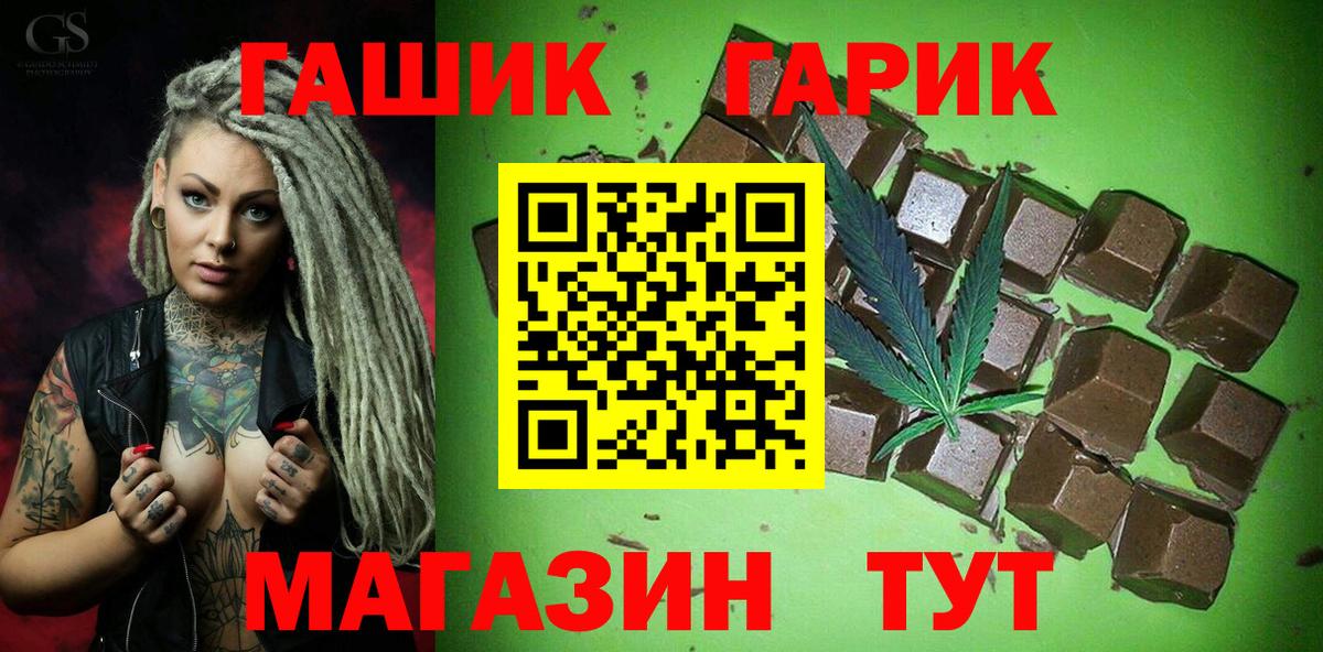 ГАШ  ГАШ гашик  Гашиш VHQ  Вход с VPN  Сунжа 