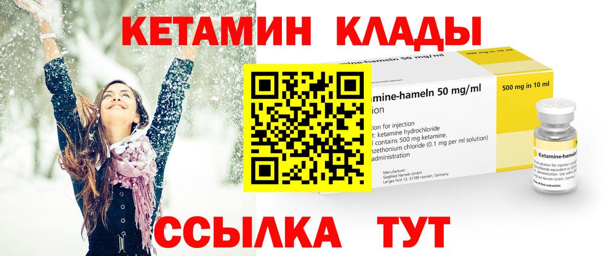 Кетамин ketamine Сунжа