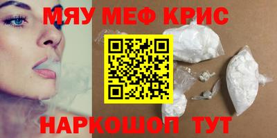 спайс Обнинск