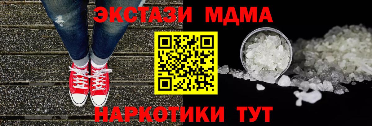 МДМА Molly Сунжа