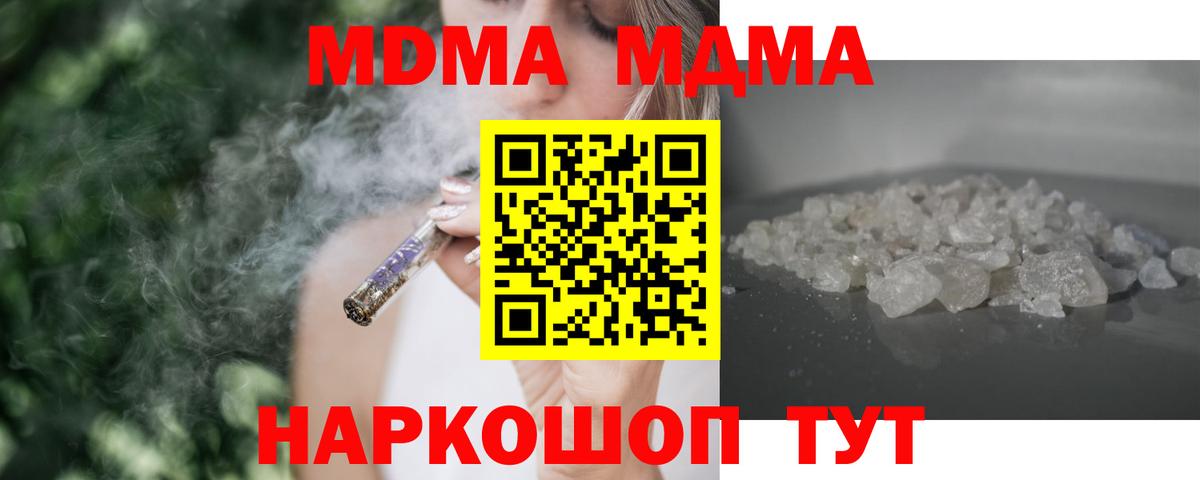 MDMA  МДМА VHQ  Сунжа  Вход с VPN  МДМА Molly 