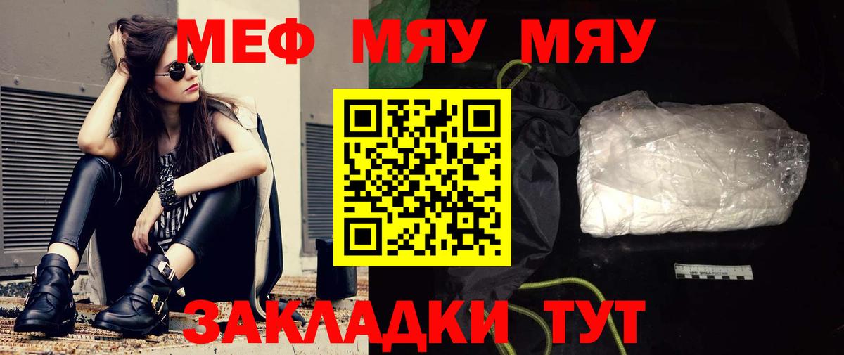 Мефедрон  Мефедрон мяу мяу  Вход с VPN  Сунжа  МЕФ мука 