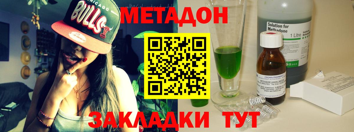 МЕТАДОН мёд  Вход с VPN  Сунжа 