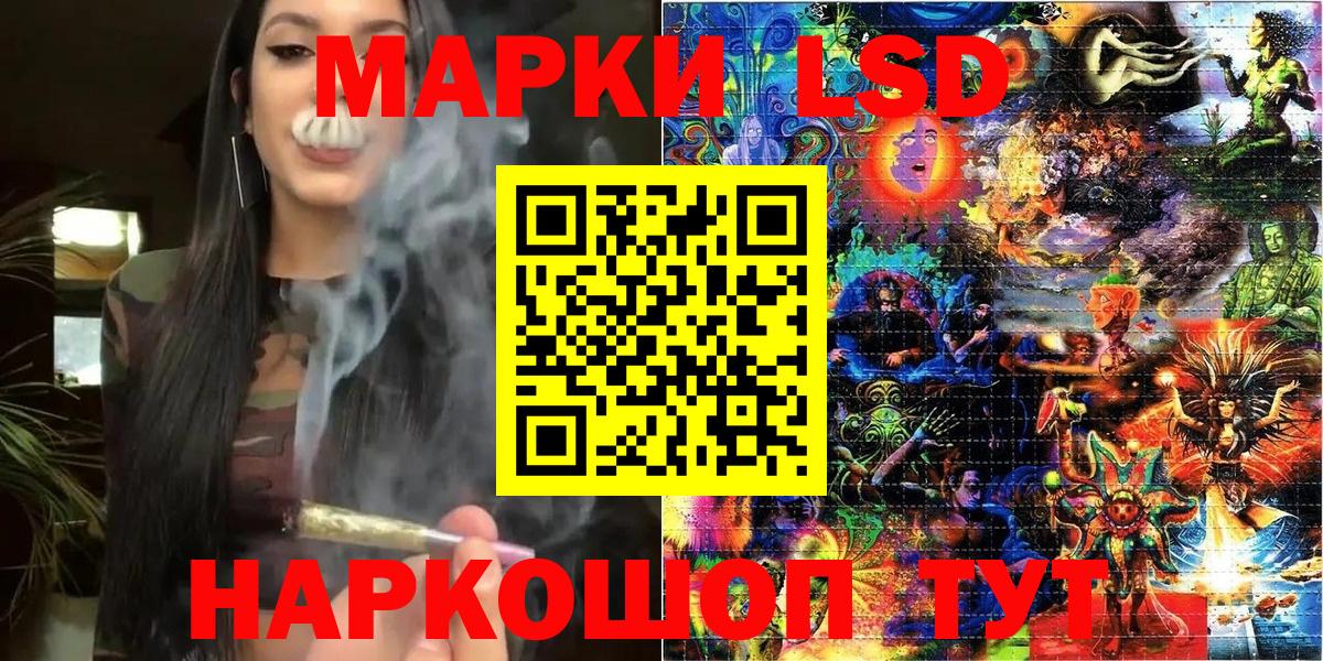 Наркотические марки 1,5мг Сунжа