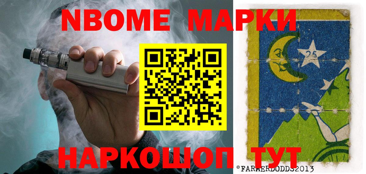 Марки NBOMe  Марки N-bome 1500мкг  Марки N-bome 1500мкг  Вход с VPN  Сунжа 