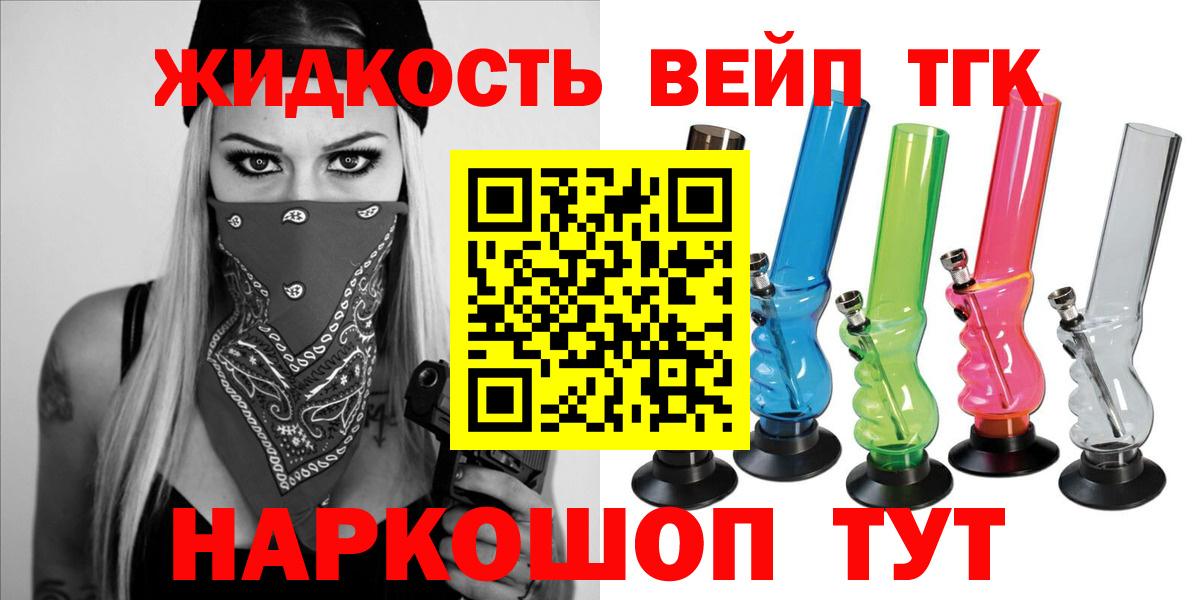 Дистиллят ТГК концентрат  Вход с VPN  Сунжа 